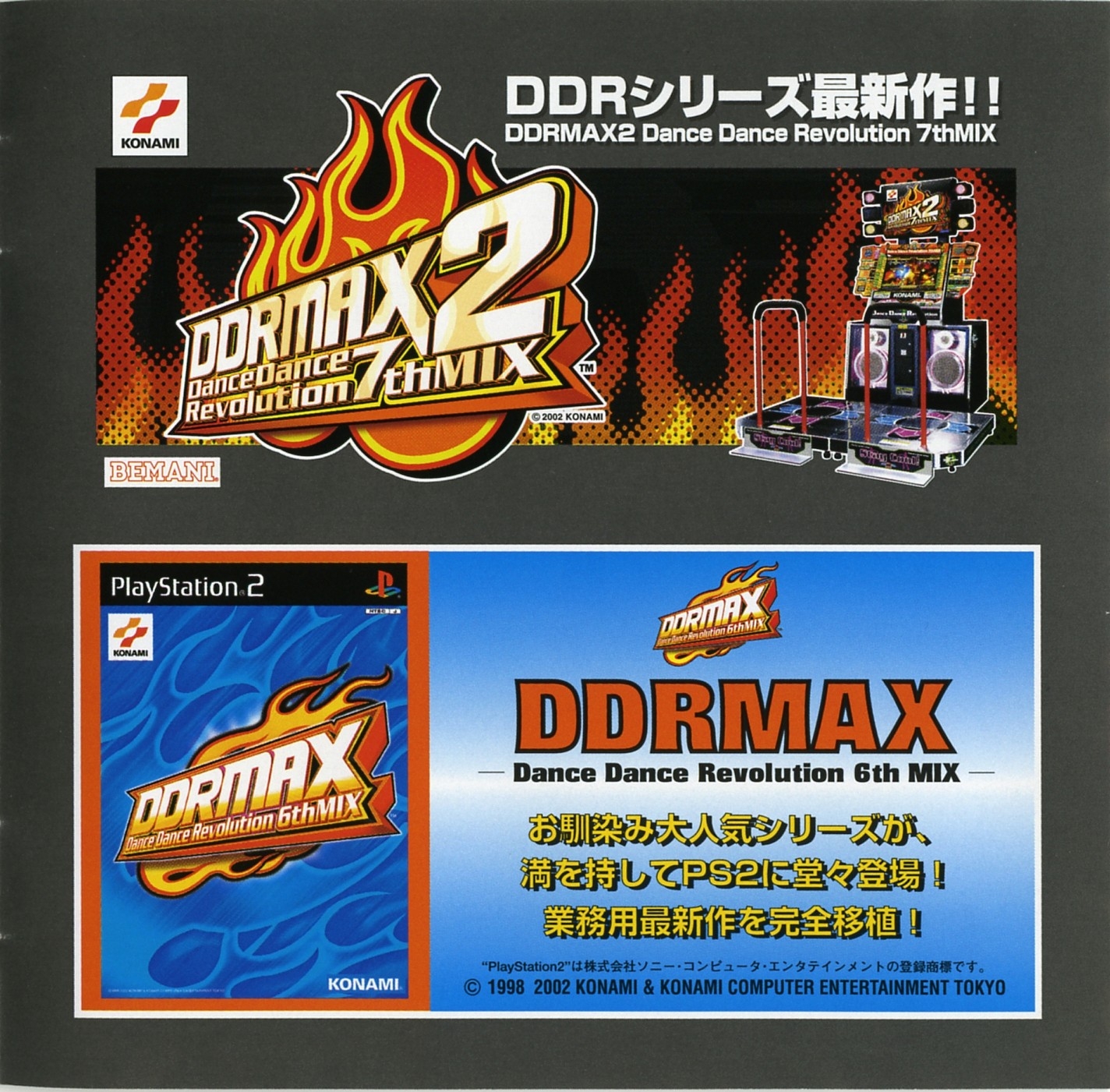 DDRMAX2 ORIGINAL SOUNDTRACK (2002) MP3 - Download DDRMAX2